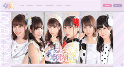 Desktop Screenshot of lovelydoll.jp