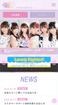 Mobile Screenshot of lovelydoll.jp